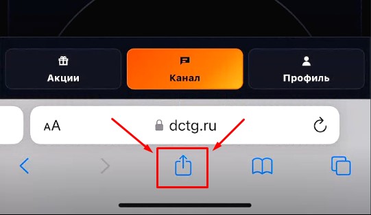 Шаг 1: кнопка меню или Поделиться